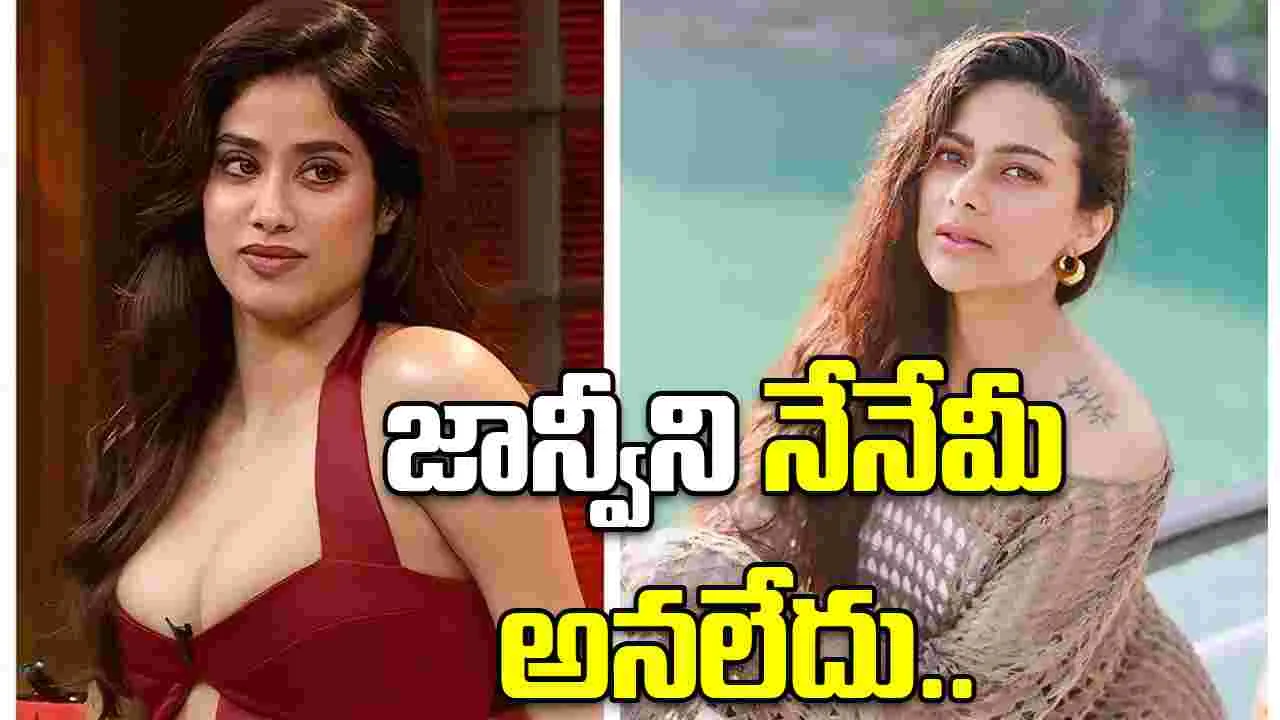 Param Sundari controversy: మలయాళ అమ్మాయిలు దొరకలేదా.. వివాదంపై సింగర్‌ పవిత్ర క్లారిటీ.. 