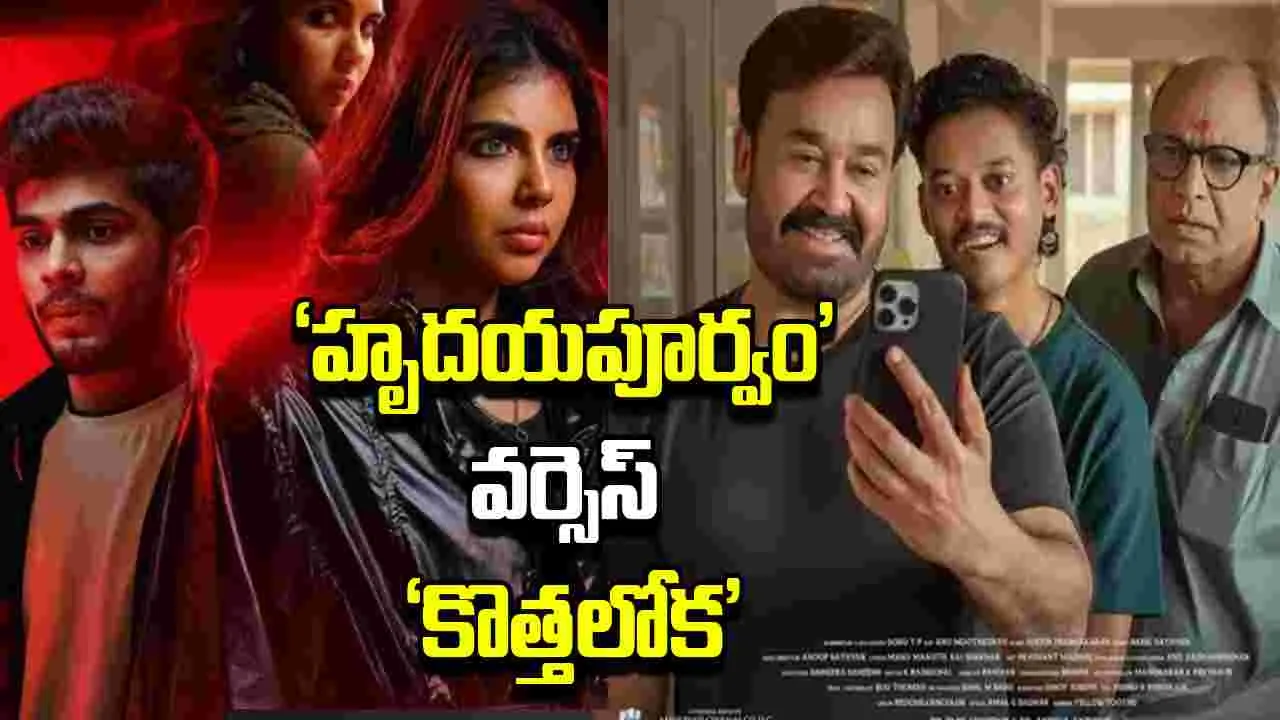 Mohanlal : హ్యాట్రిక్ చేరువలో మోహన్ లాల్