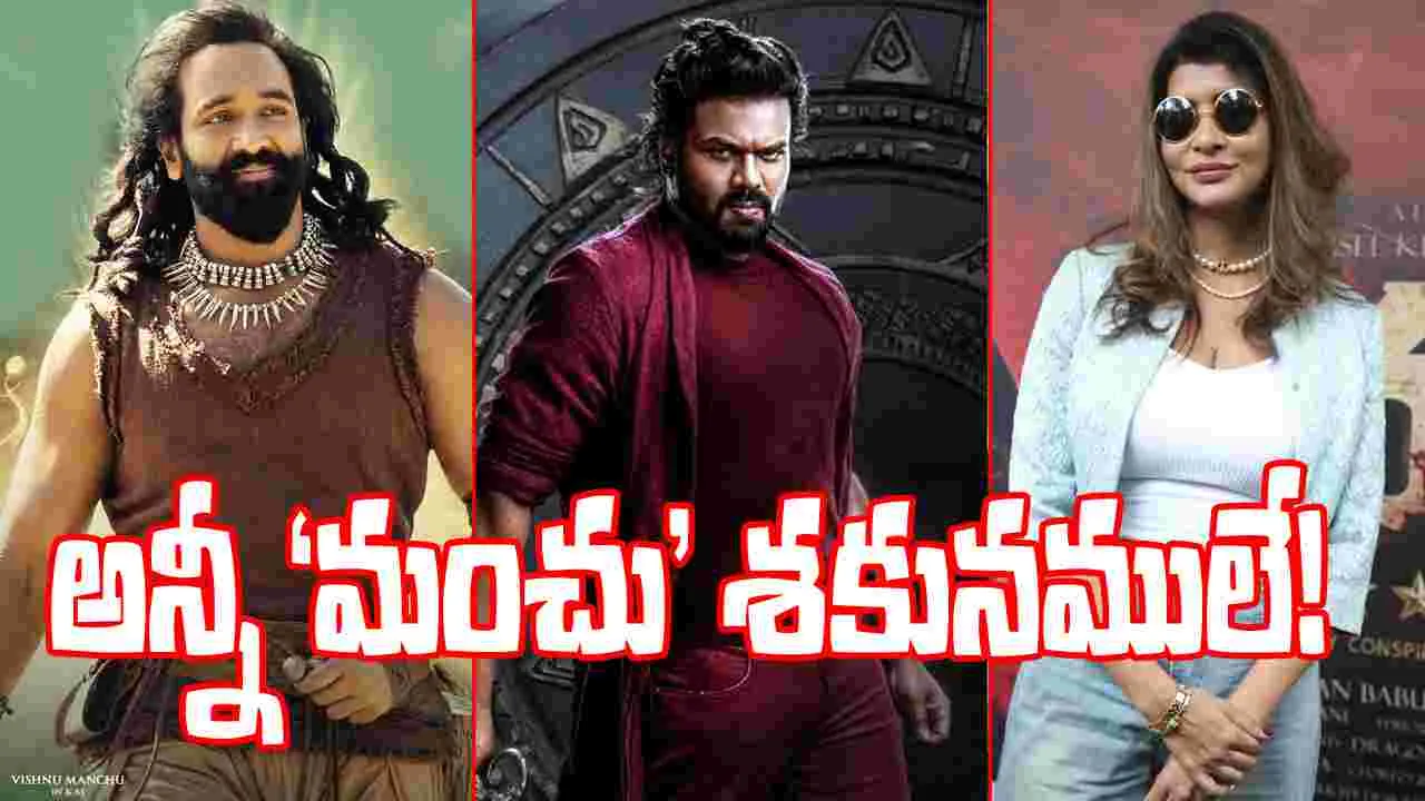 Manchu Family: సోదరుల బాటలో మంచు లక్ష్మీ...