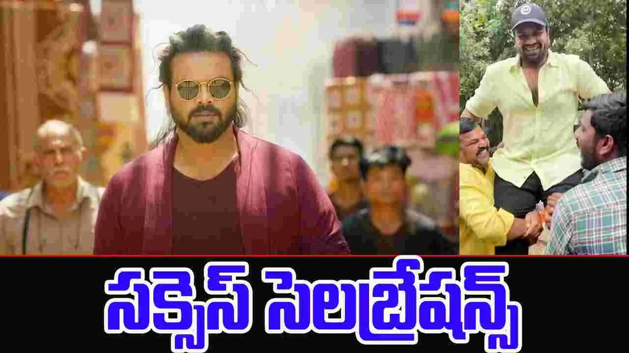 Manchu Manoj: ‘మిరాయ్‌’  సక్సెస్.. అమ్మ ఎంతో గర్విస్తుంది