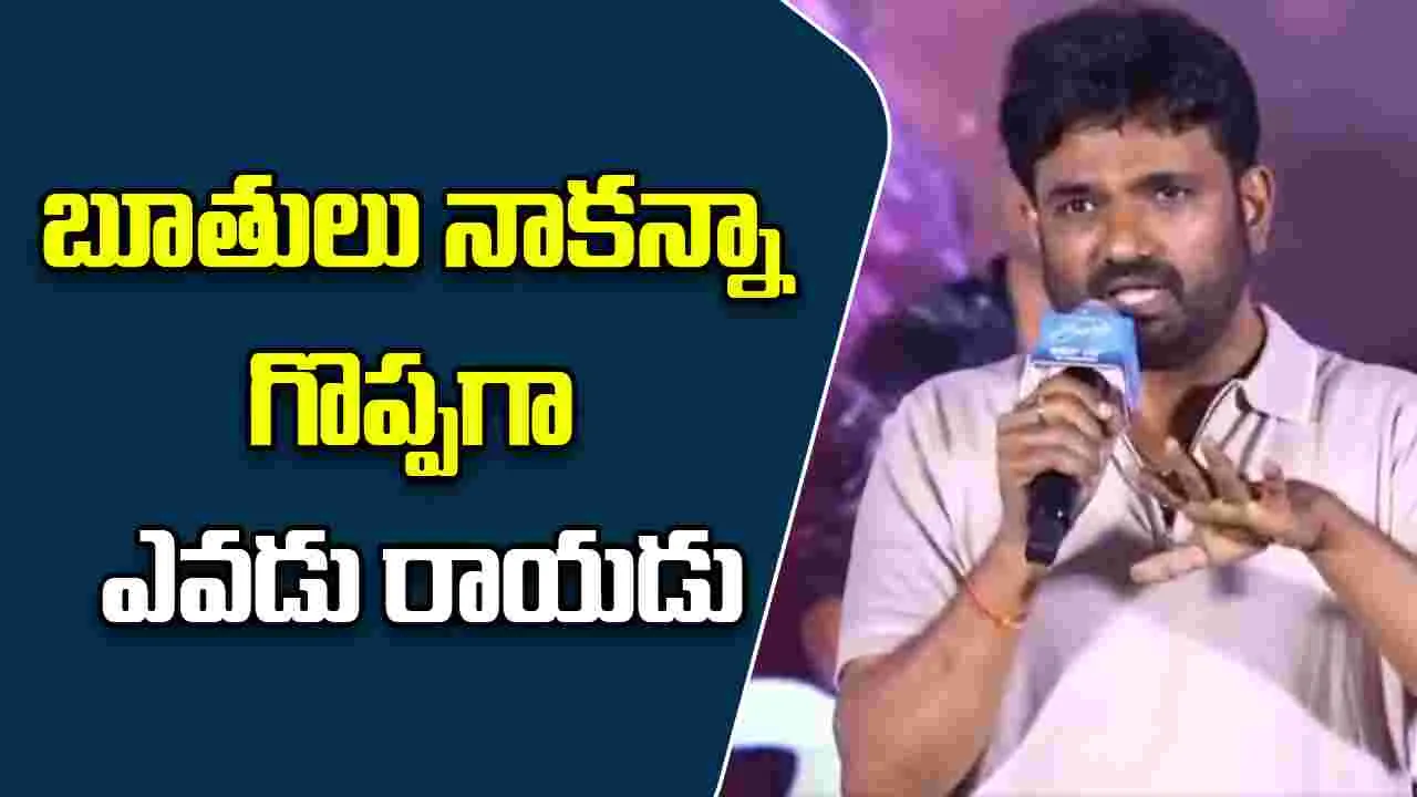 Director Maruthi: బూతు డైరెక్టర్ అన్నారు.. రాజాసాబ్ తీస్తున్నా 