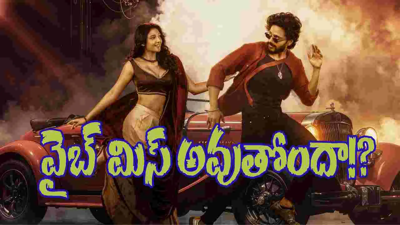 Teja Sajja: 'మిరాయ్'లో వైబ్ సాంగ్ ఉండదా...