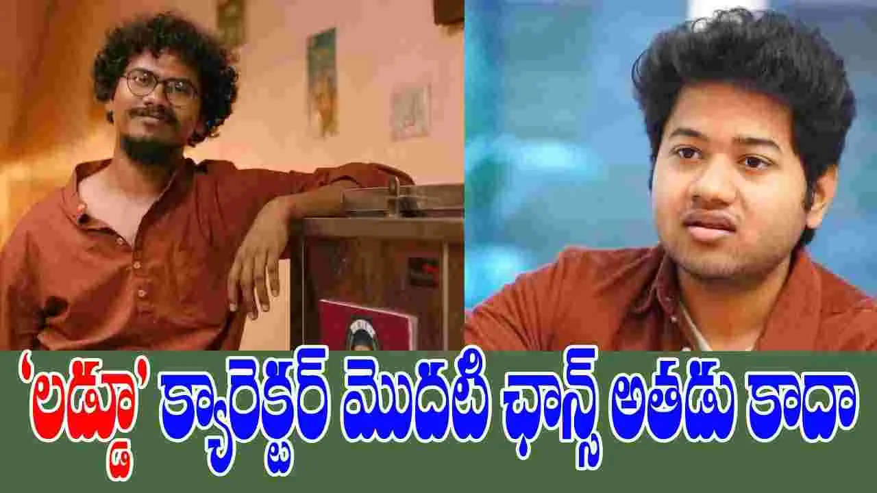 Mouli Tanuj Prashanth: 'మ్యాడ్ సీక్వెల్‌'కు.. మౌళి నో చెప్పాడా!