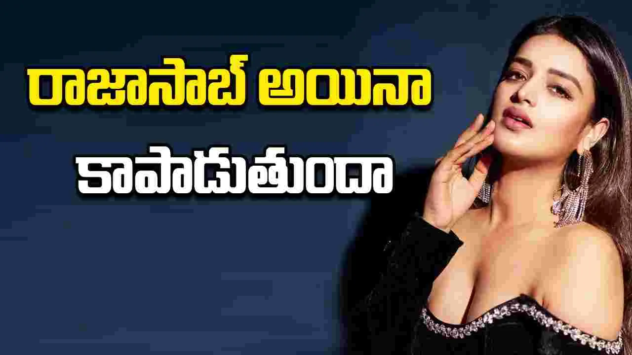 Nidhhi Agerwal: బ్యాడ్ లక్ అంటే నిధి పాపదే.. పాపం 