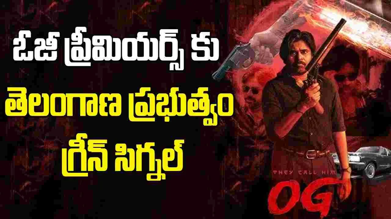 OG Movie: తెలంగాణలో ఓజీ టికెట్ రేట్ ఎంత పెంచారంటే