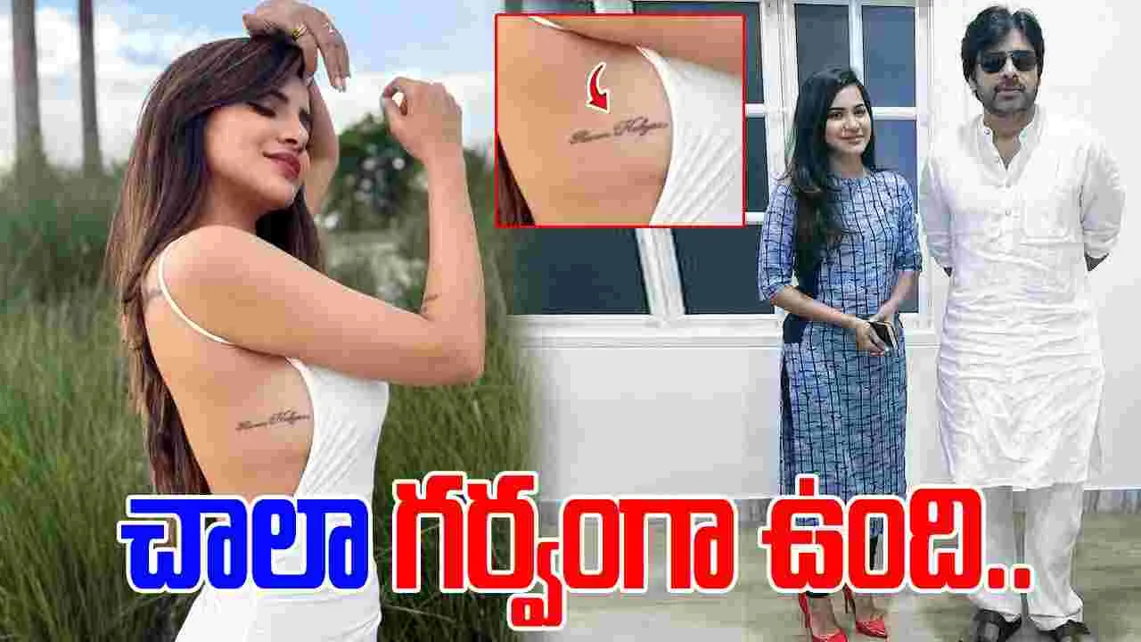 Ashu Reddy: ప్రైవేట్ పార్ట్ పై పవన్ టాటూ చూపిస్తూ విష్ చేసిన జూనియర్ సమంత