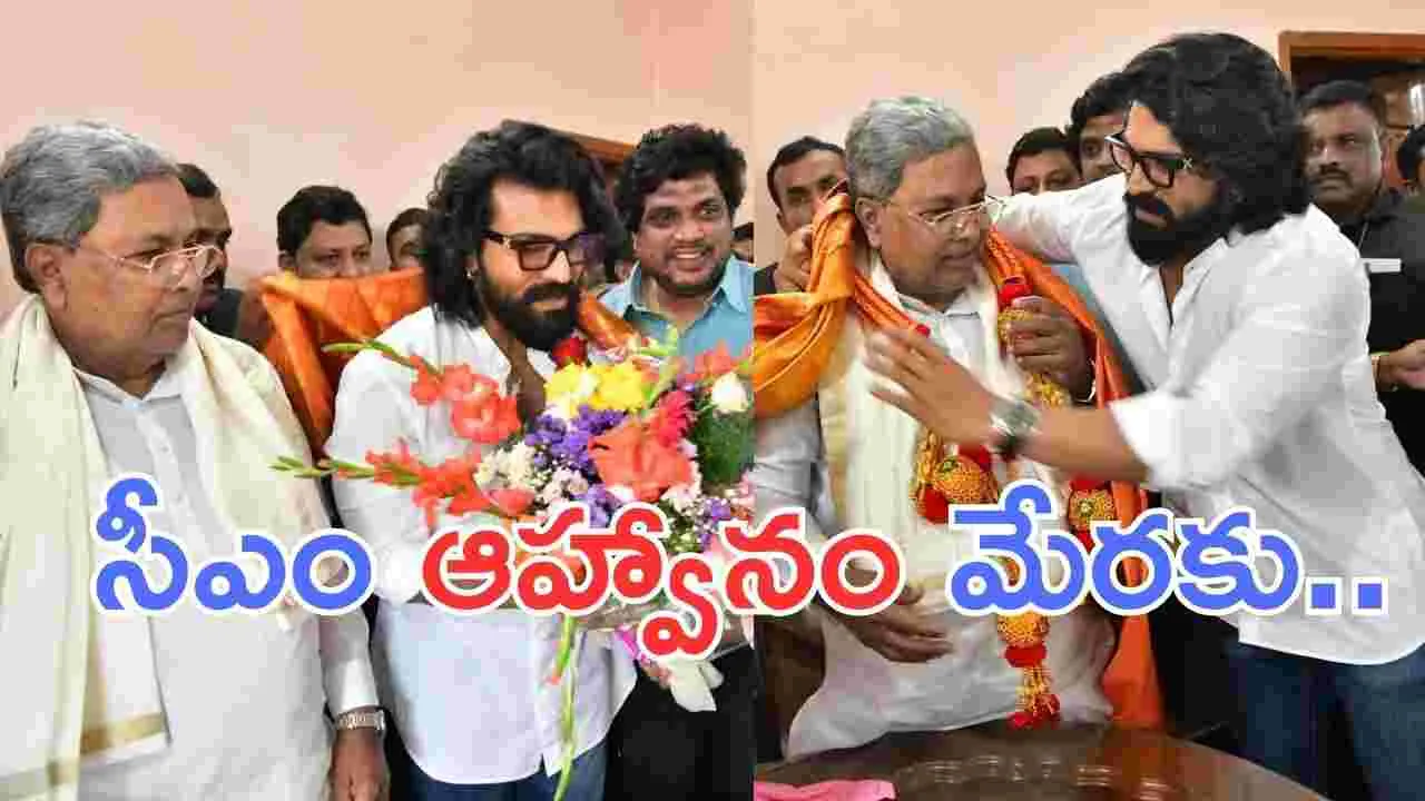 Ram Charan: సీఎంను కలిసిన రామ్ చరణ్.. ఫోటోలు వైరల్