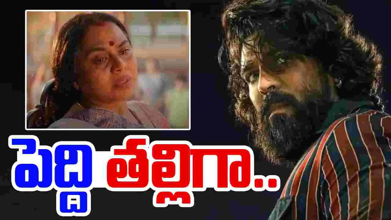 Peddi: పెద్దిలో రామ్ చరణ్ తల్లిగా ఛాన్స్ పట్టేసిన అఖండ నటి