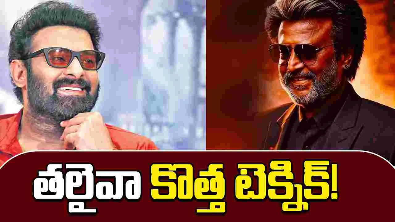 Cinema: టాలీవుడ్ స్టార్స్ తో.. పోటీ మేలని భావిస్తున్న రజనీకాంత్