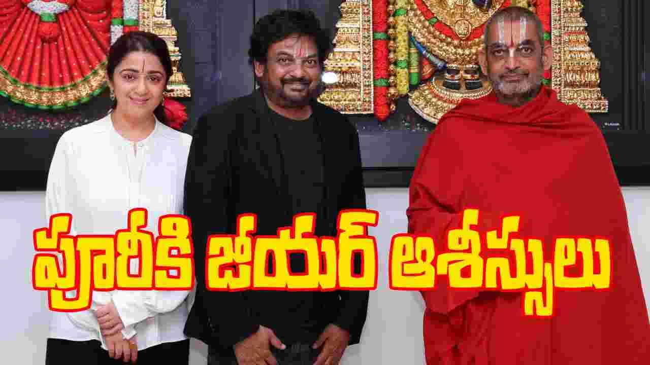 Puri Jagannadh: పూరీ, ఛార్మి స్టాట్యూ ఆఫ్‌ ఈక్వాలిటీ సందర్శన