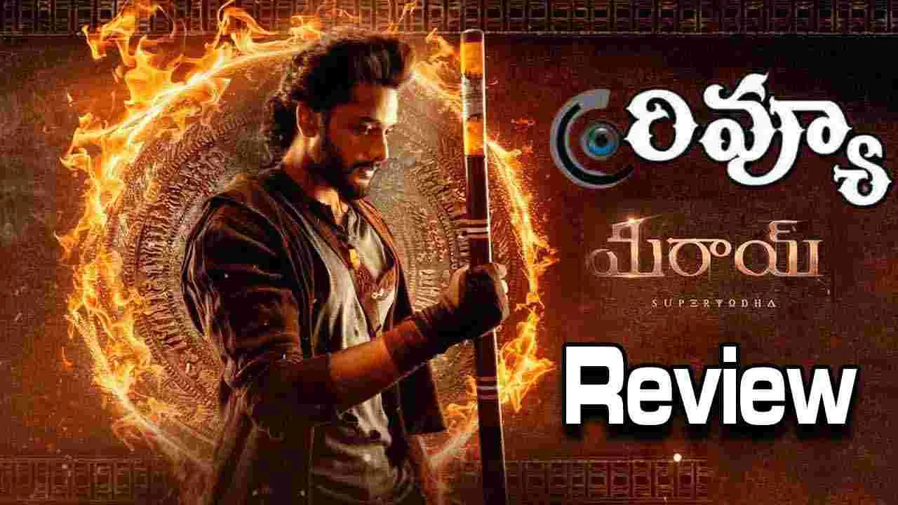 Mirai Review: తేజ స‌జ్జా.. మిరాయ్ సినిమా రివ్యూ