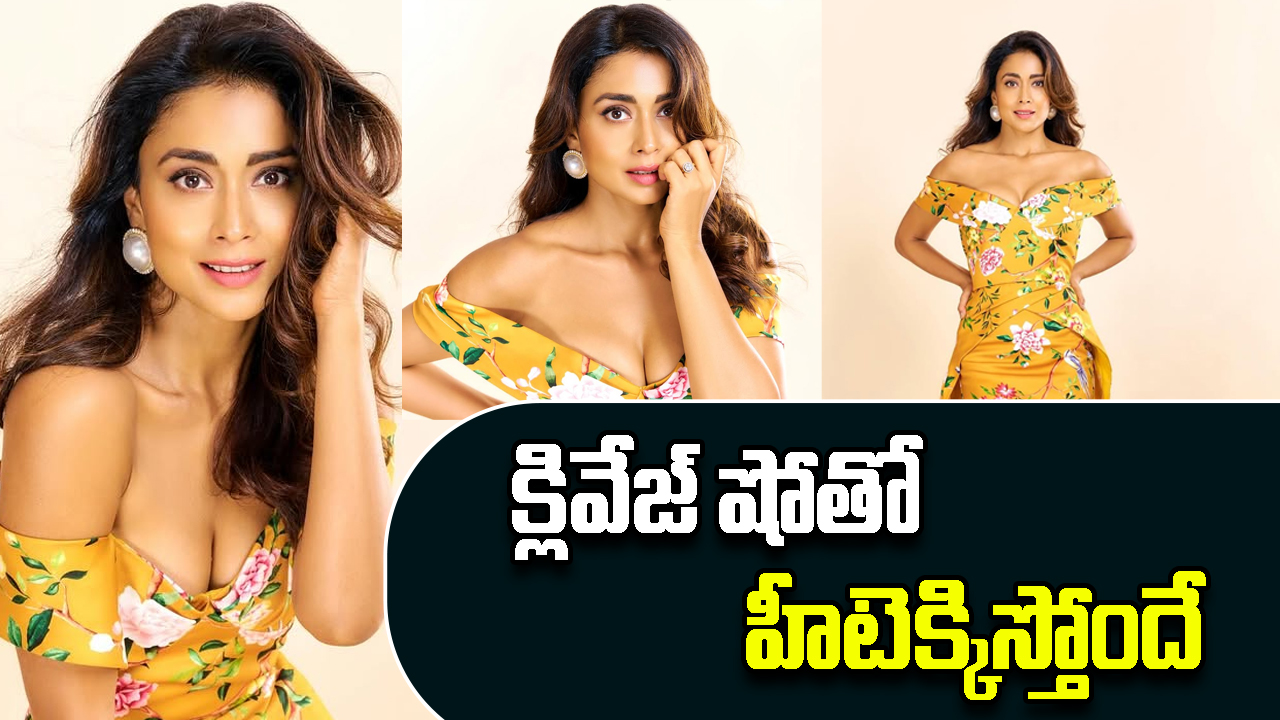Shriya Saran: ఎద అందాలను వంగి మరీ చూపిస్తూ రెచ్చగొడుతున్న మిరాయ్ బ్యూటీ