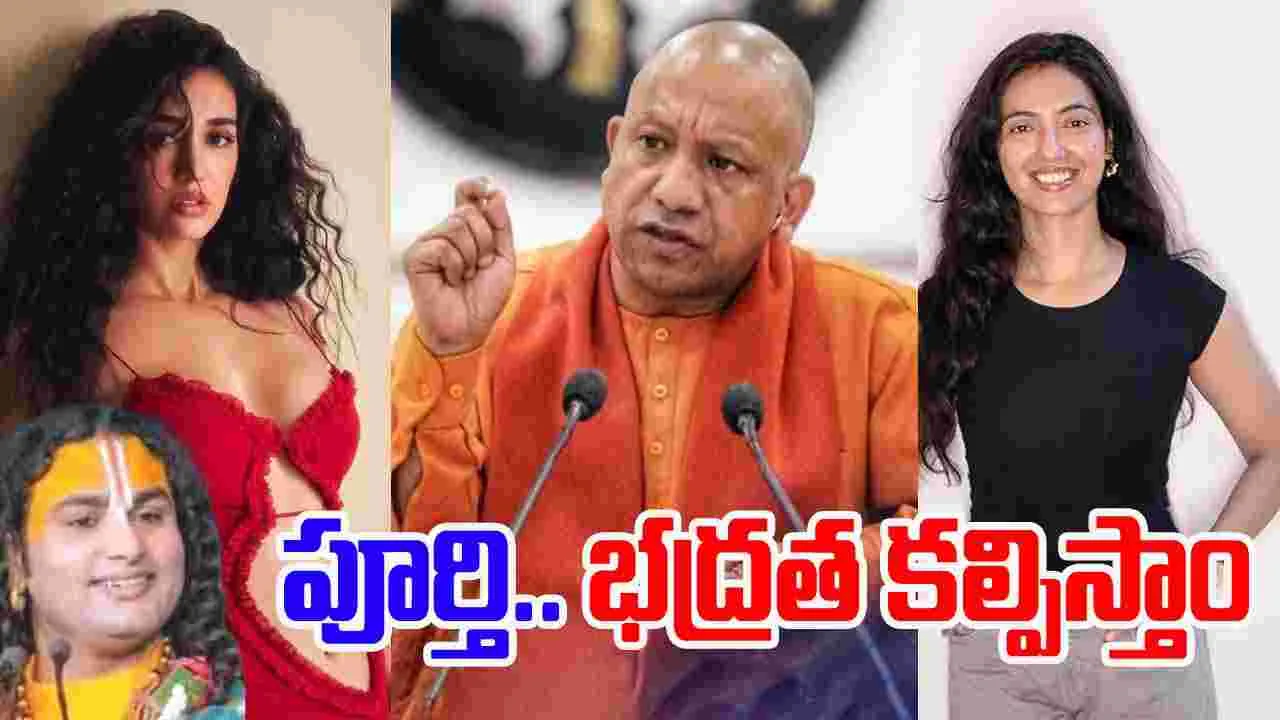 Disha Patani Yogi Adityanath: ఎంతటి వారైనా.. వ‌దిలేది లేదు