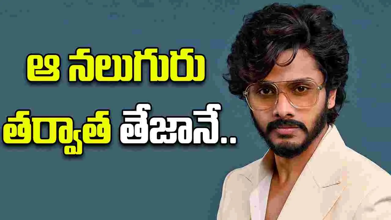 Teja Sajja: ‘మిరాయ్‌’ సక్సెస్‌తో తేజాకు అక్కడ మార్కెట్‌ పెరిగినట్టే.. 