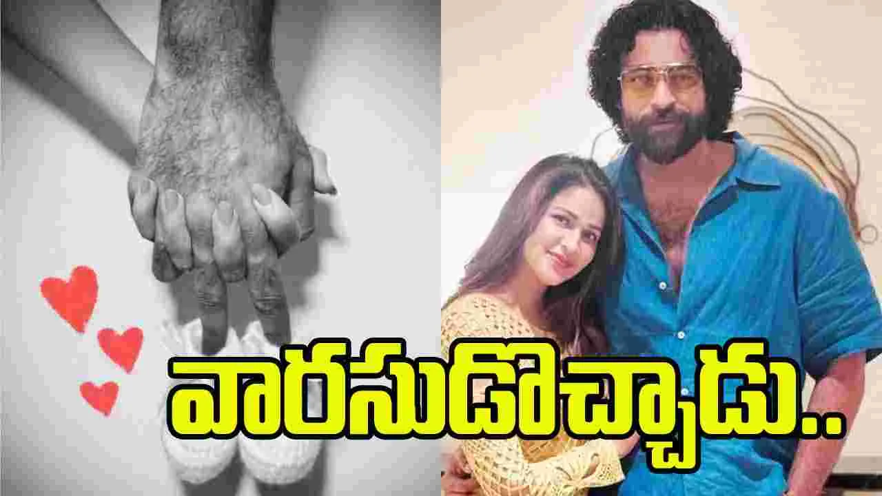 VarunTej Lavanya: వార‌సుడొచ్చాడు.. తండ్రైన మెగా హీరో!