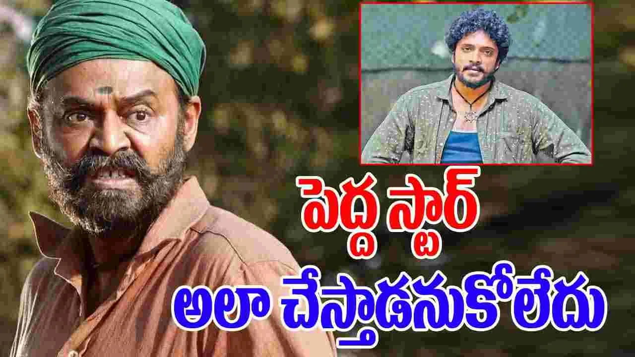 Venkatesh: చెప్పుతో ఆయన్ను కొట్టుకొని.. ఆ తరువాత నటుడిని కొట్టిన వెంకటేష్