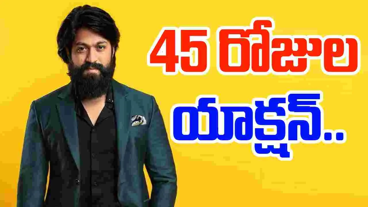 Toxic: టాక్సిక్‌ కొత్త షెడ్యూల్‌ ఎప్పుడు.. ఎక్కడంటే.. 