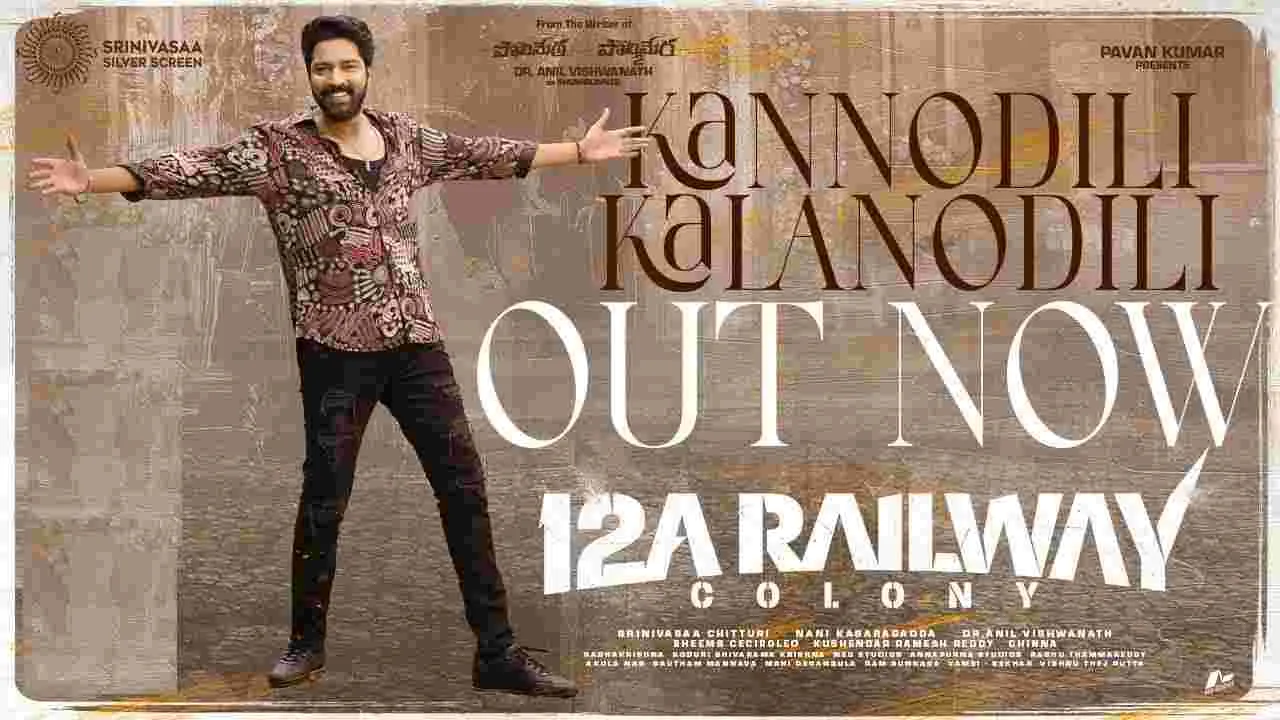 12A Railway Colony: నరేశ్‌ సినిమా నుండి మెలోడీ సాంగ్...