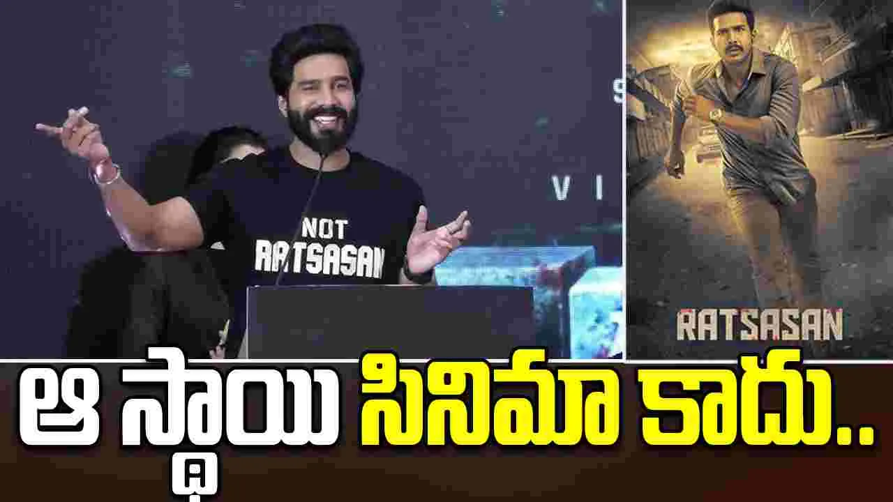 Vishnu Vishal: ఆ సినిమాని మించి ఈ సినిమా ఉండదు.. నిజాయితీగా ఒప్పుకున్న హీరో