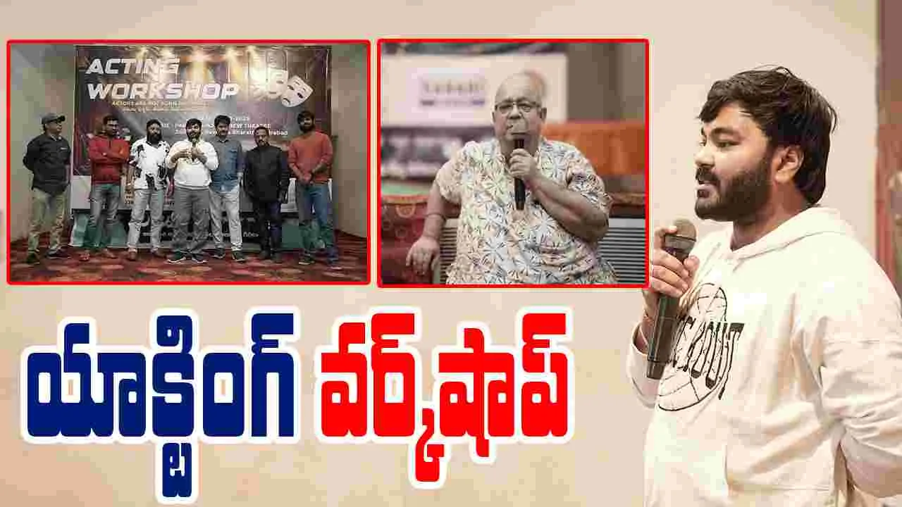 ఔత్సాహిక నటీనటుల కోసం గొప్ప వేదిక 