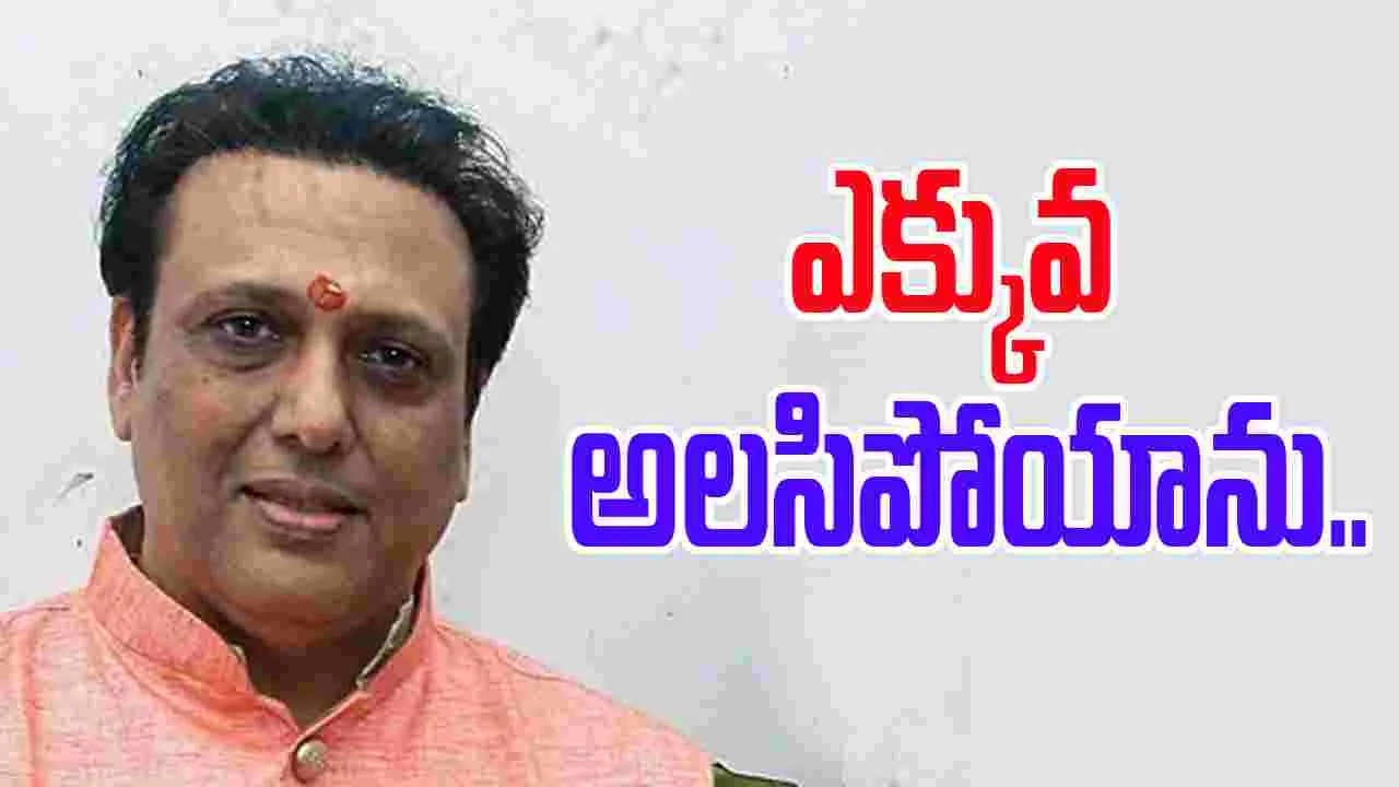 Govinda: నేను క్షేమంగా ఉన్నా.. మీడియాతో మాట్లాడిన గోవిందా