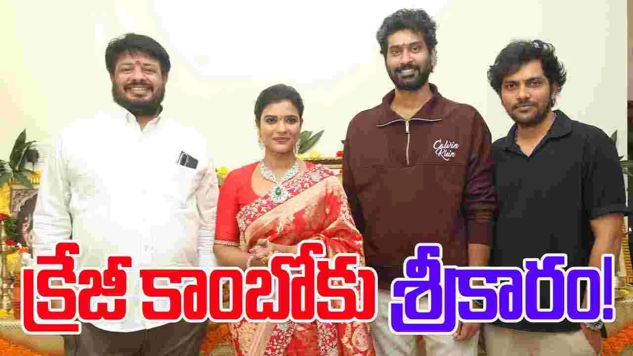 Aishwarya Rajesh: సంక్రాంతికి వస్తున్నాం తర్వాత కొత్త సినిమా...