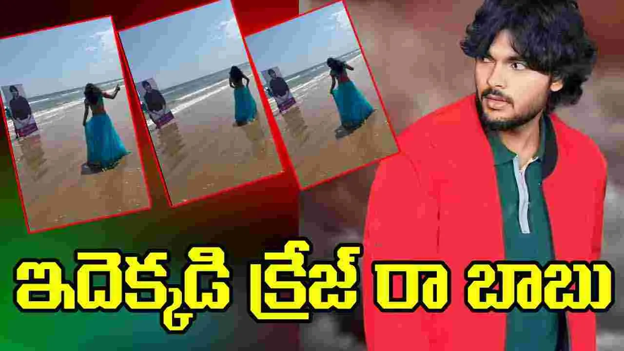 Akira Nandan: సిగ్గేస్తుంది నిను చూస్తుంటే..  అకీరా ఫొటోలతో యూట్యూబర్ కవర్ సాంగ్