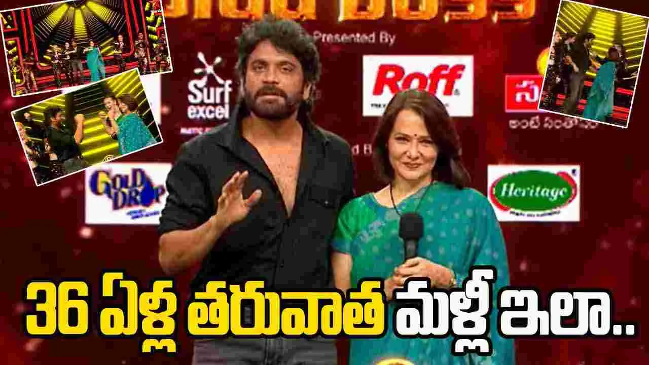 Akkineni Nagarjuna: బిగ్ బాస్ స్టేజిపై నాగ్ తో అమల డ్యాన్స్..