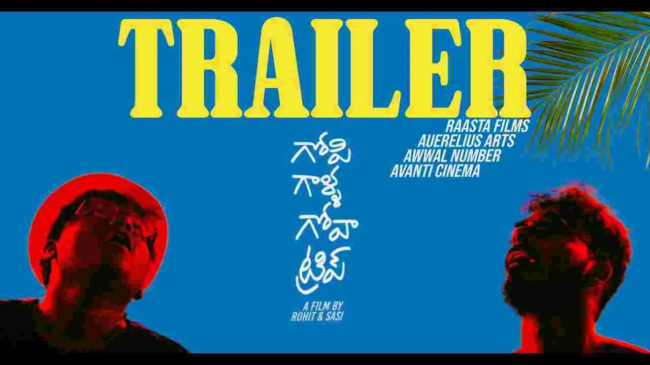 Gopi Galla Goa Trip: గోవాకు వ‌స్తే.. గ‌ర్ల్‌ఫ్రెండ్‌ ఎక్స్పీరియ‌న్స్! ఏమీ అయిత‌లే.. ట్రైల‌ర్ భ‌లే ఉంది