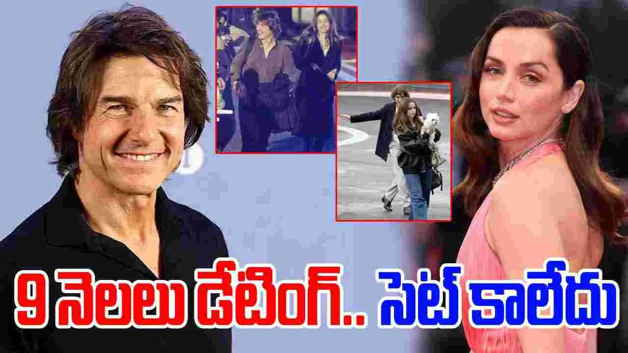 Tom Cruise: కుర్ర హీరోయిన్ తో టామ్ క్రూజ్ బ్రేకప్..