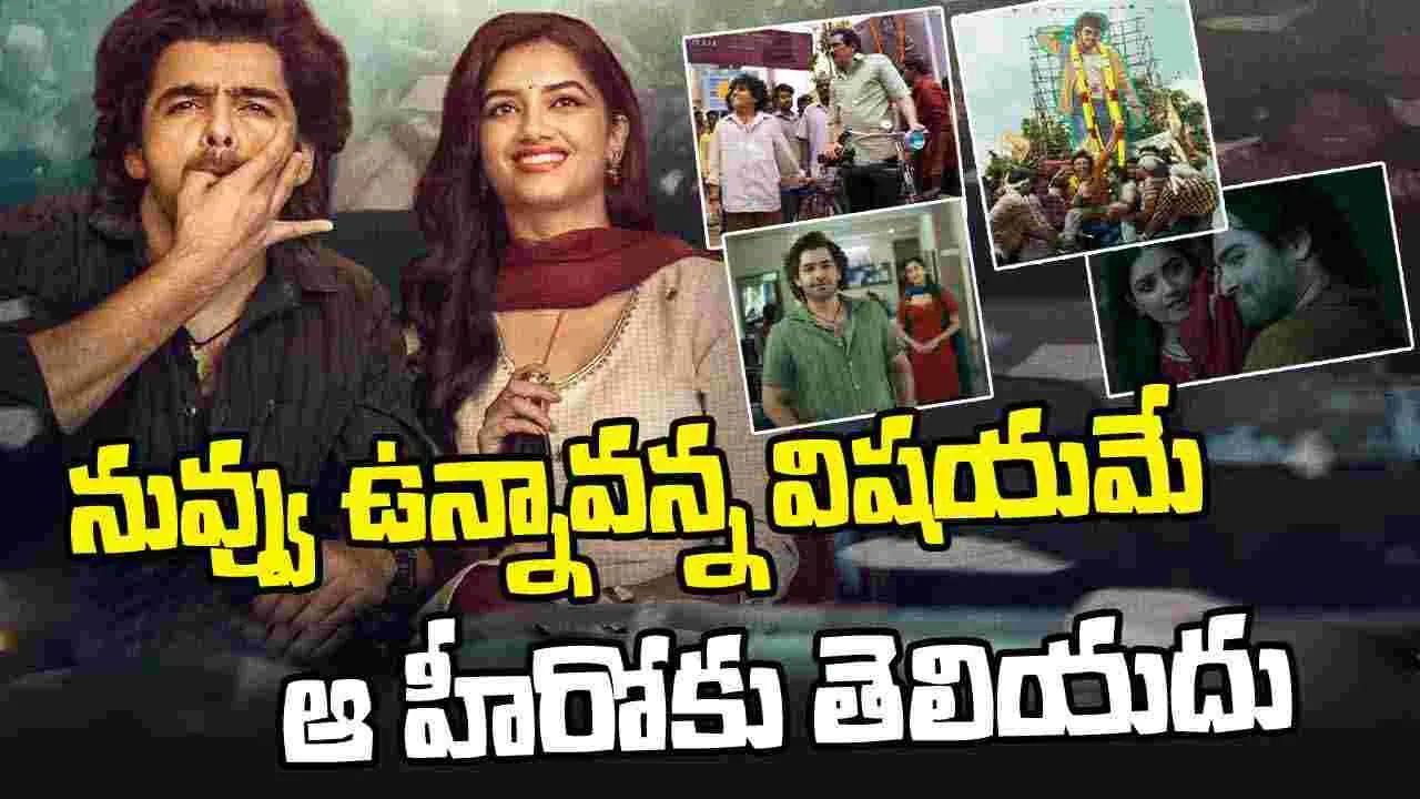 Andhra King Taluka Teaser: ఏం బతుకులురా మీవి.. ఛీఛీ.. ప్రతి ఫ్యాన్ కథ