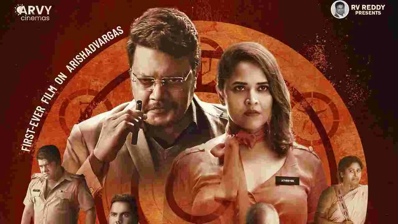 Anasuya Bharadwaj: అనసూయ  ‘అరి’ డేట్ ఫిక్స్ 