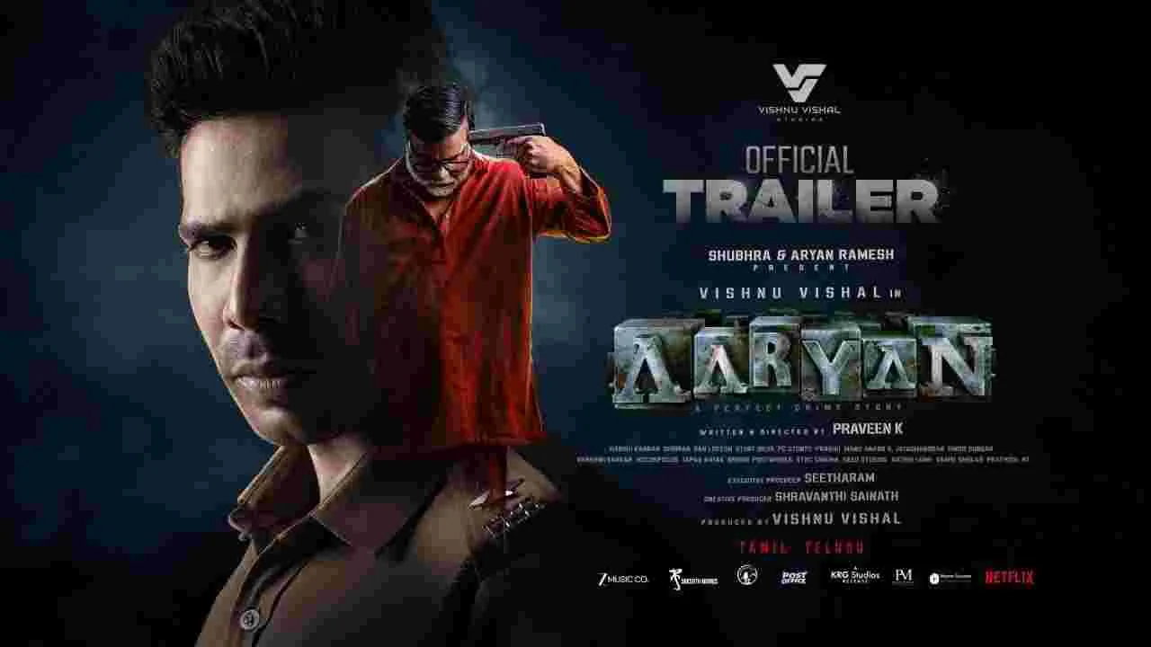 Aaryan Trailer: ఒక్క ప్రాణం తీయడానికి కూడా వీల్లేదు.. ఆసక్తిగా ‘ఆర్యన్‌’ ట్రైలర్ 