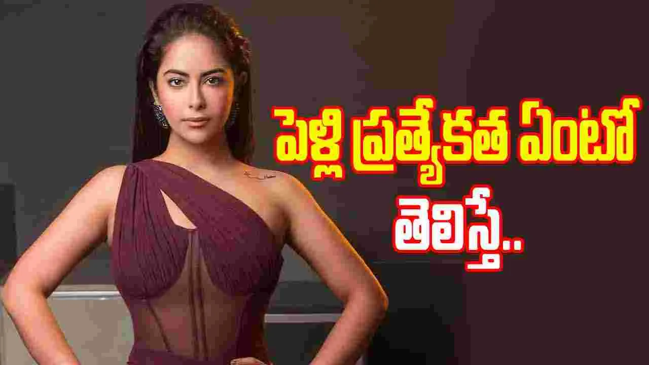 Avika Gor: ఇలాంటి నిర్ణయం నెవర్‌ బీ ఫోర్‌.. అవికా ఏమన్నా ప్లాన్‌ వేసిందా.. 