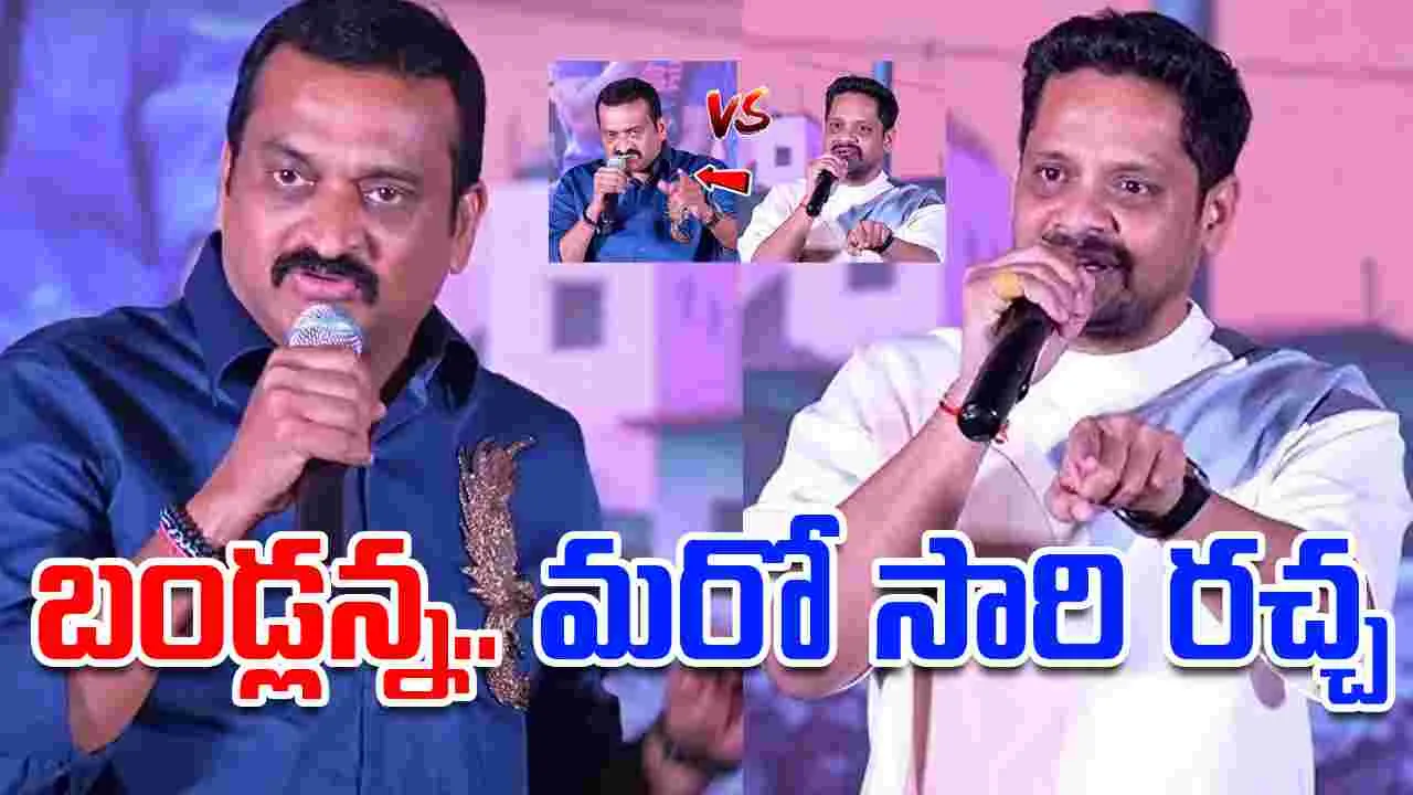 Bandla Ganesh: ఎవ‌రు పీకేది.. జనాలు డిసైడ్ చేస్తారు! బండ్ల‌న్న.. మ‌రోసారి ర‌చ్చ‌