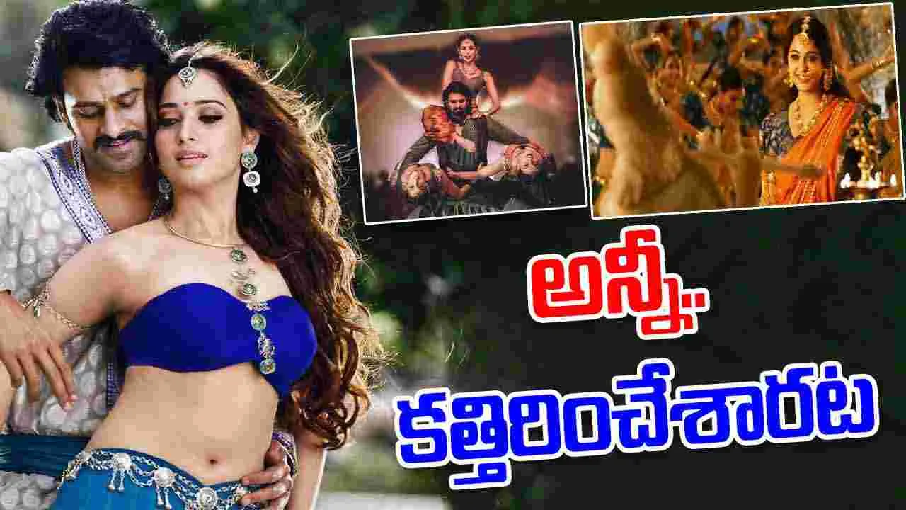 Bahubali The Epic: అయ్యయ్యో.. బంగారం లాంటి పాటలన్నింటిని లేపేశారంటనే