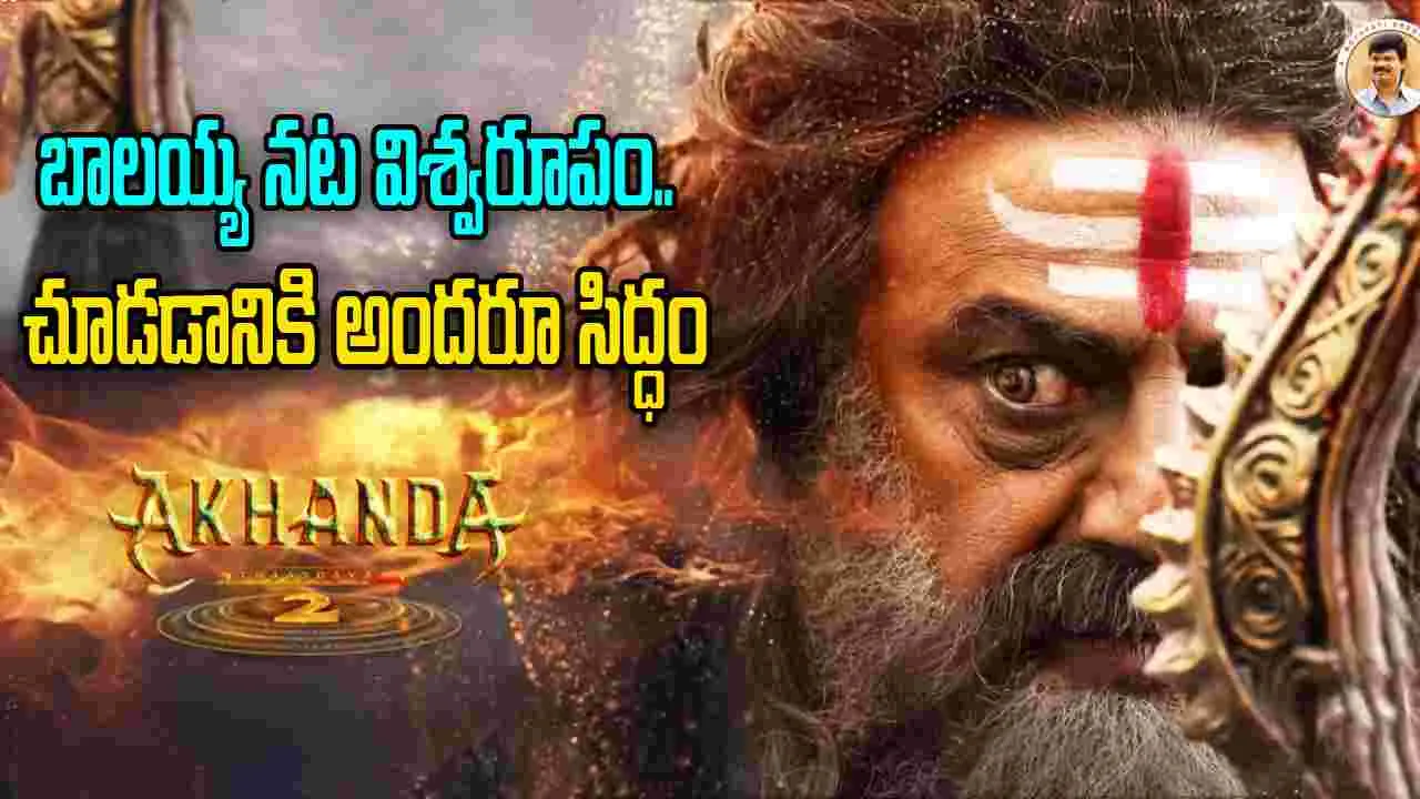 Akhanda 2: 'అఖండ తాండవం' .. సౌండ్ దద్దరిల్లడం ఖాయం