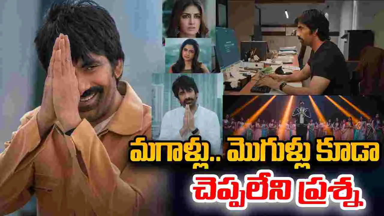 Bhartha Mahasayulaku Wignyapthi: భర్తలందరికీ రామ సత్యనారాయణ చేసిన విజ్ఞప్తి ఏంటంటే..