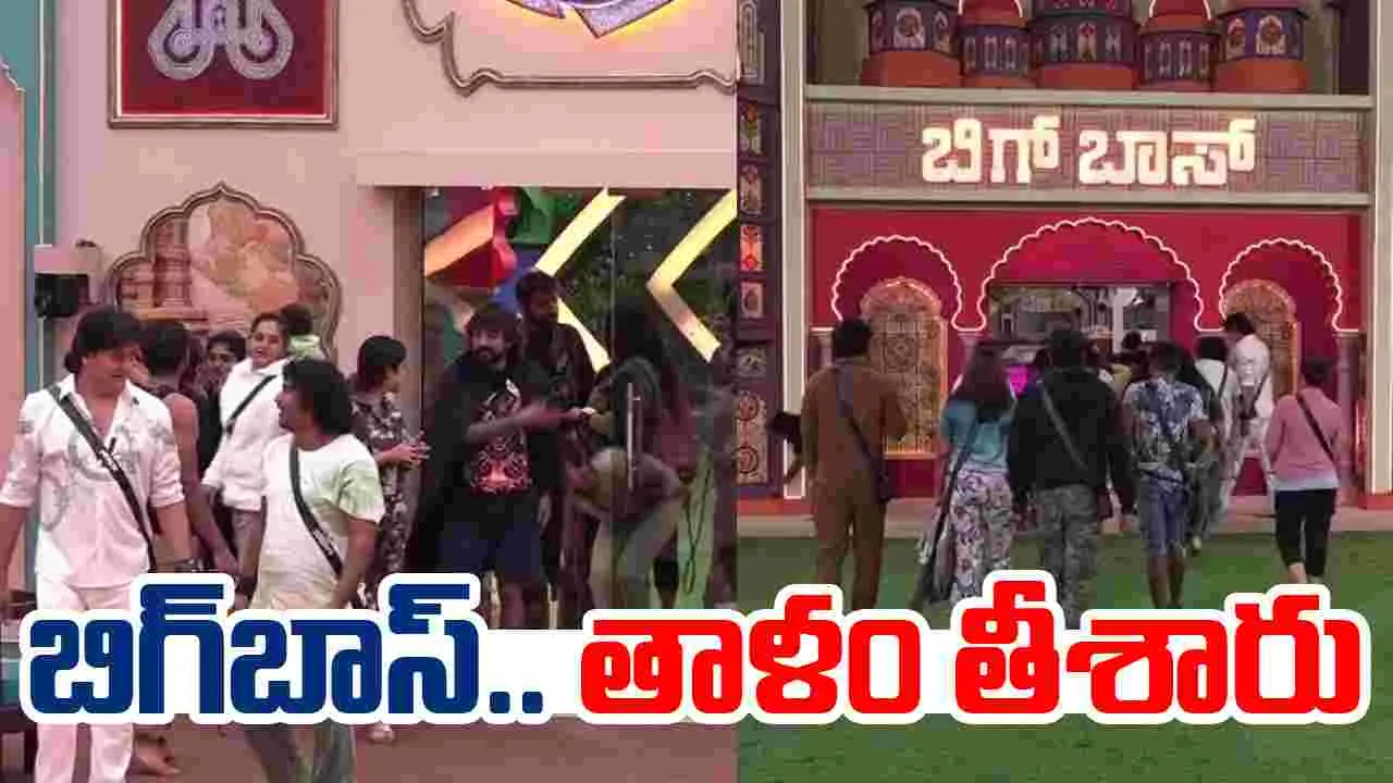 Bigg Boss: బిగ్‌బాస్ ఓపెన్ .. తిరిగొచ్చిన కంటెస్టెంట్లు! షో యథాతథం