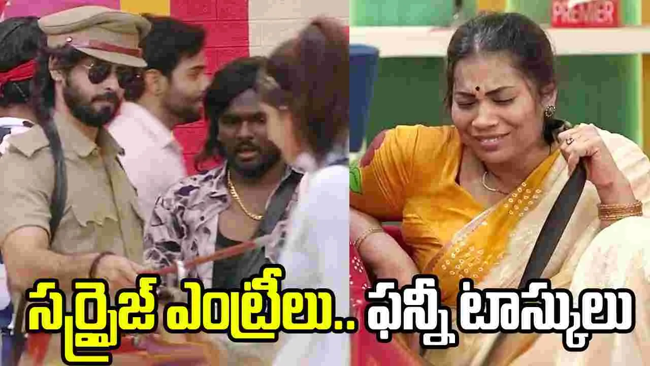 Bigg Boss Telugu9: బిగ్ బాస్ ఎంట‌ర్‌టైన్‌మెంట్ మోడ్‌.. ట్విస్టులు, టాస్కులు, సర్ప్రైజ్ ఎంట్రీలు