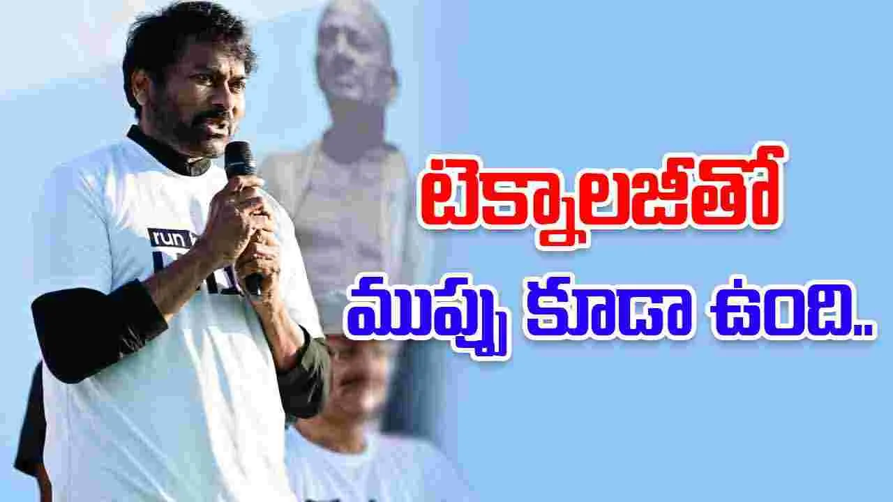 Chiranjeevi: డీప్‌ ఫేక్‌ వీడియోలు.. సెలబ్రిటీలకు పెద్ద‌ తలనొప్పి