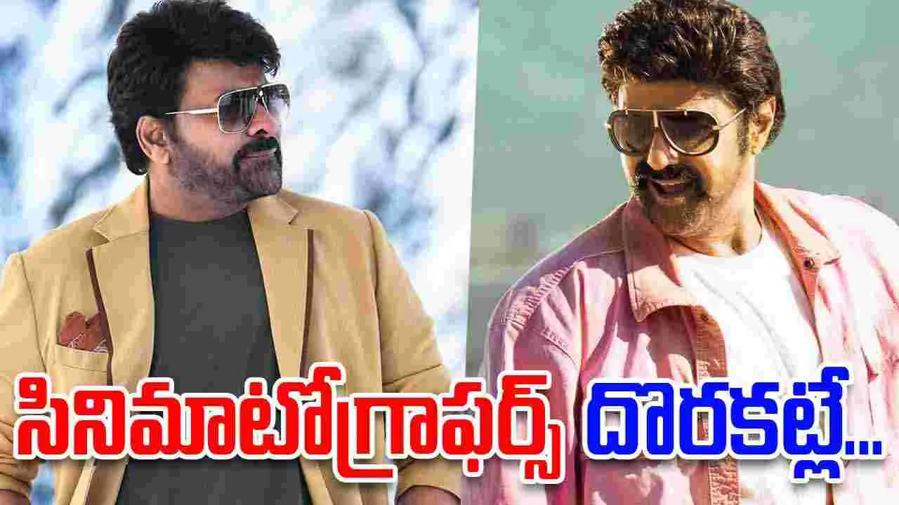 Chiranjeevi, Balakrishna: స్టార్ హీరోల చిత్రాలకు కొరత...