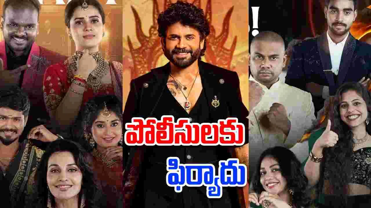 Bigg Boss 9: అలాంటి వారిని 'బిగ్ బాస్‌'కు.. తీసుకువ‌చ్చి ఏం  సందేశం ఇస్తున్నారు! 