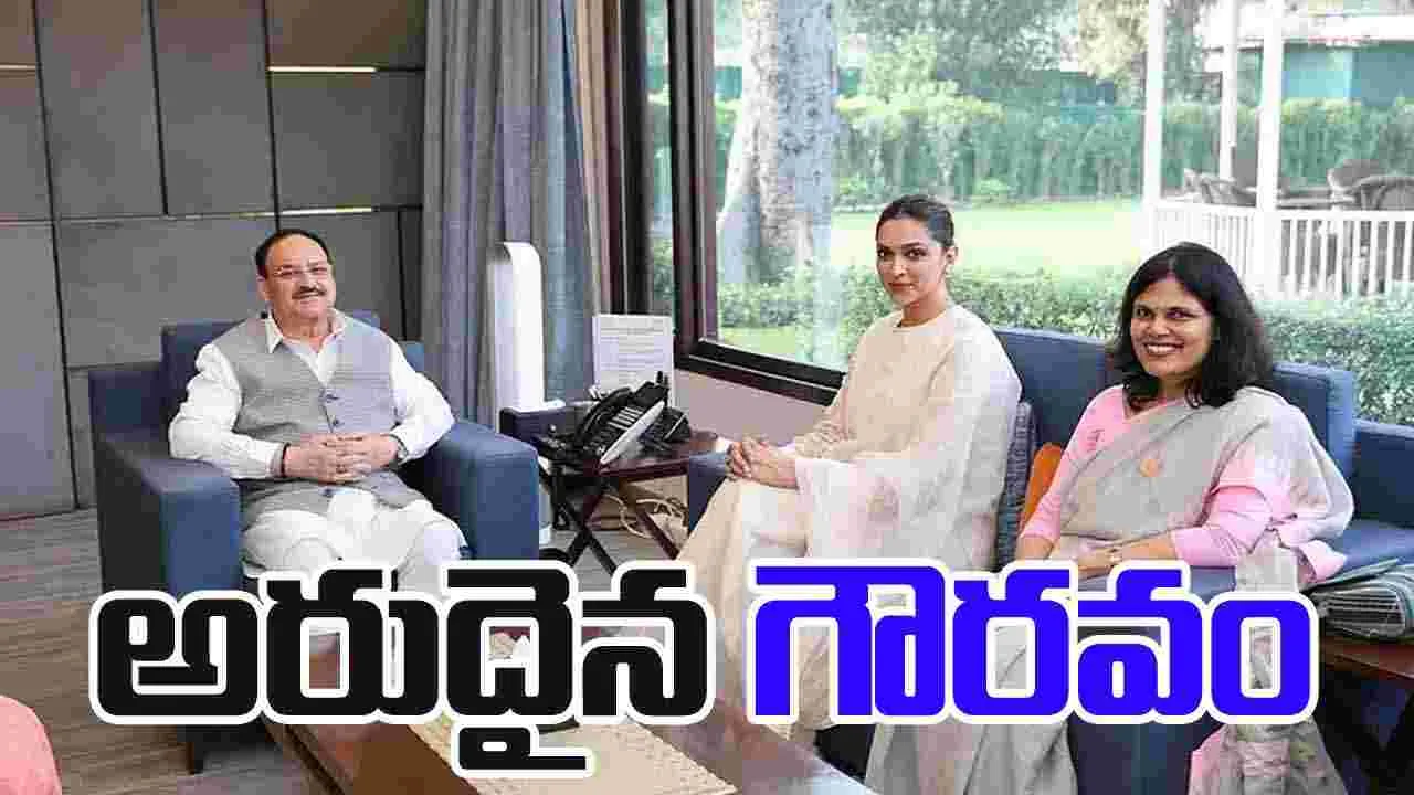 Deepika Padukone: దీపిక‌ పదుకొణె.. ఇక కేంద్రం రాయబారి! దేనికంటే