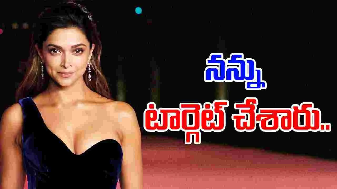 Deepika Padukone: కల్కి నుంచి అవుట్.. ఎట్టకేలకు నోరువిప్పిన దీపికా