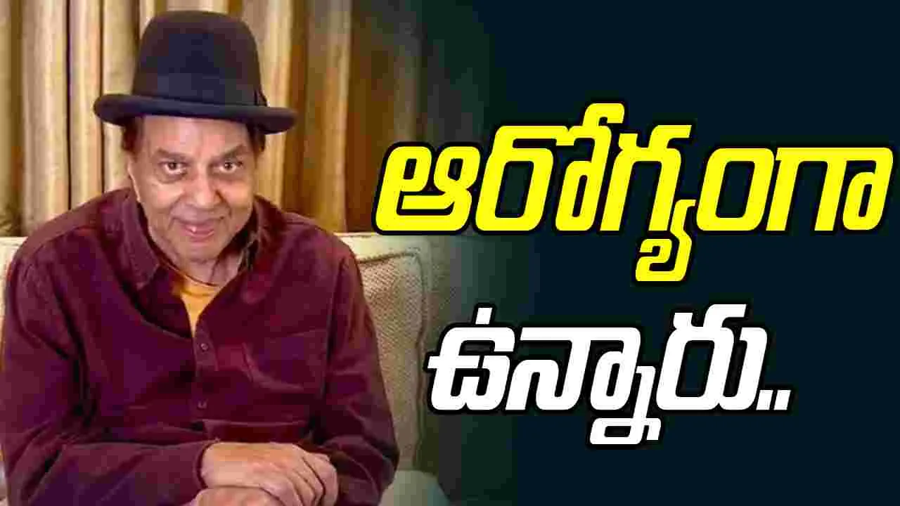 Dharmendra: బాలీవుడ్ సీనియర్ నటుడు ధర్మేంద్ర ఆరోగ్యం విషమం.. స్పందించిన టీమ్