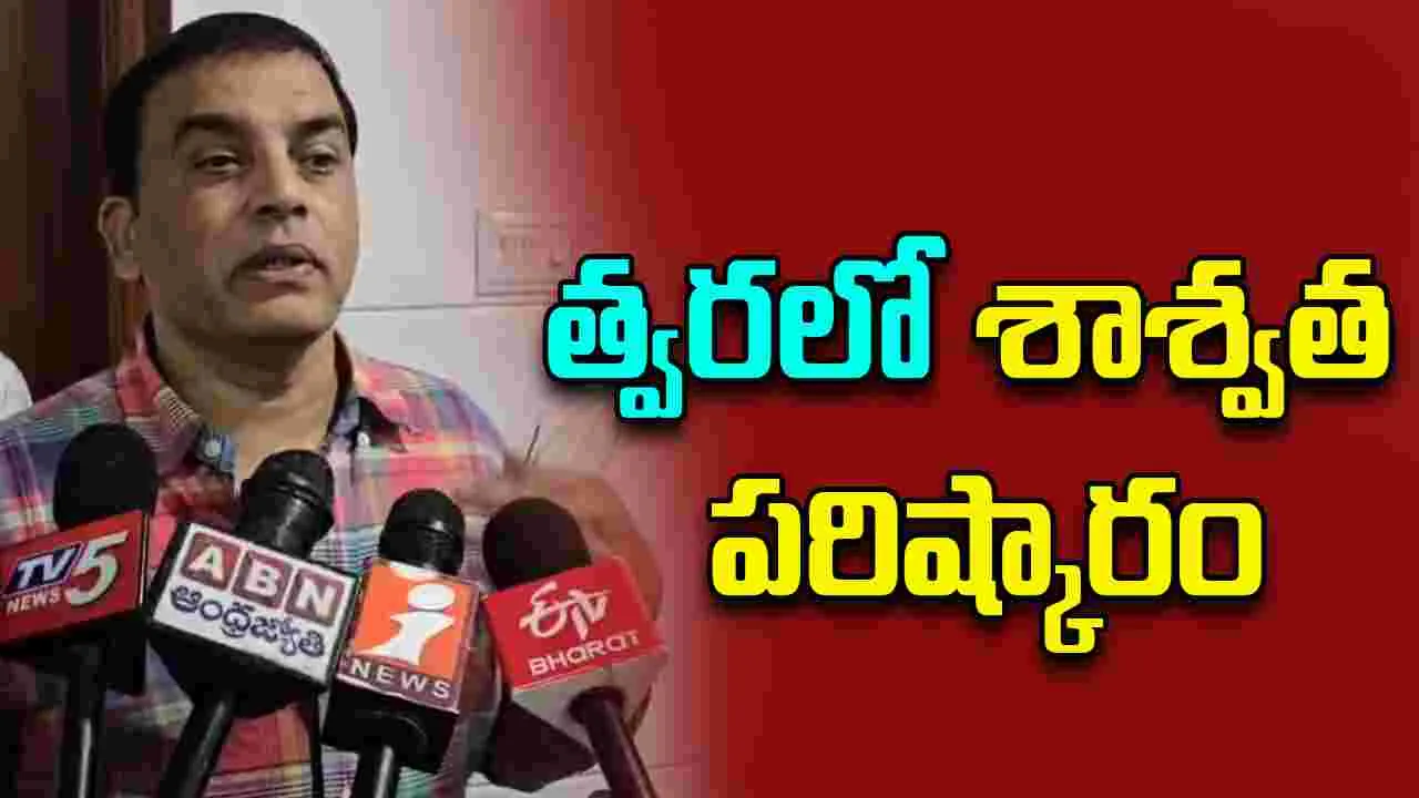 Tollywood: సినీ కార్మికుల సమస్యకు త్వరలో శాశ్వత పరిష్కారం