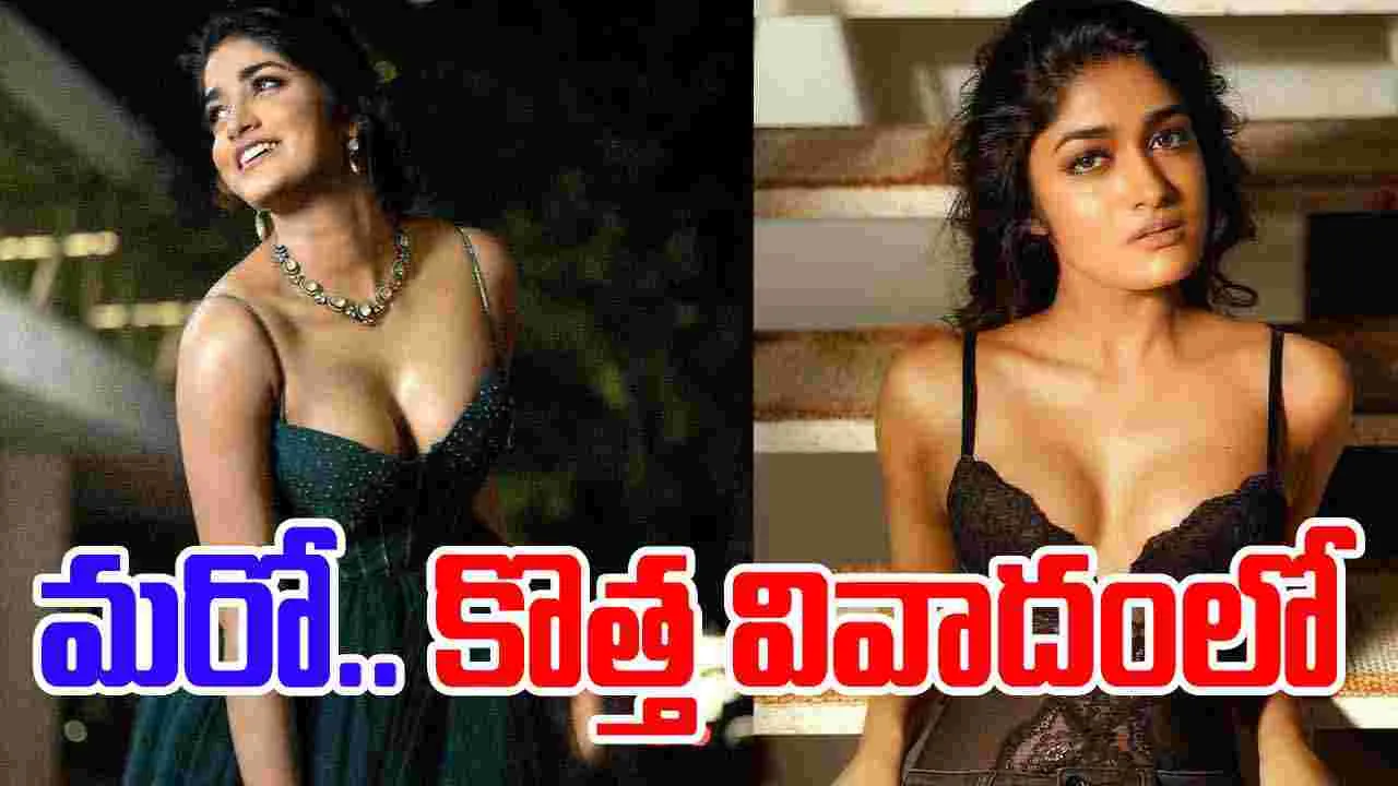 Dimple Hayathi: మరోసారి వివాదంలో.. డింపుల్ హయతి ! యువ‌తుల‌కు వేదింపులు