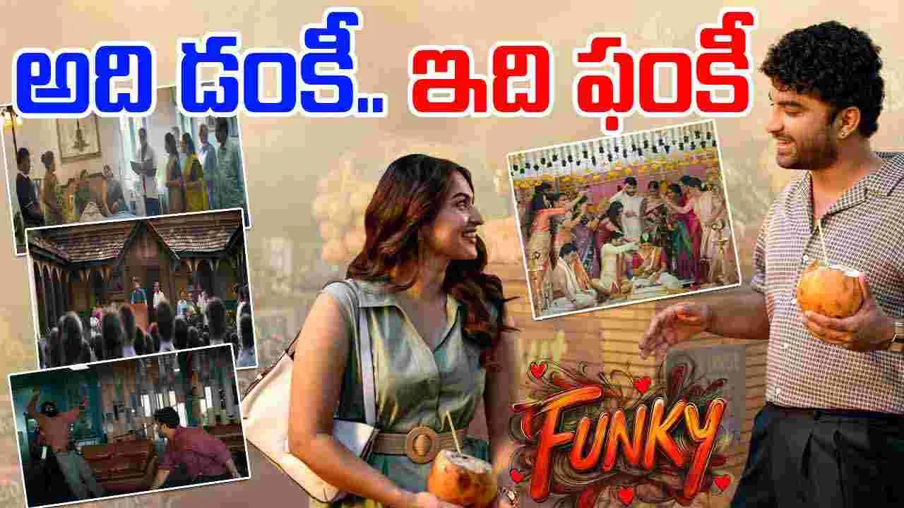 Funkey Teaser: ఫంకీ టీజర్.. ఈసారి జాతిరత్నాలును మించి