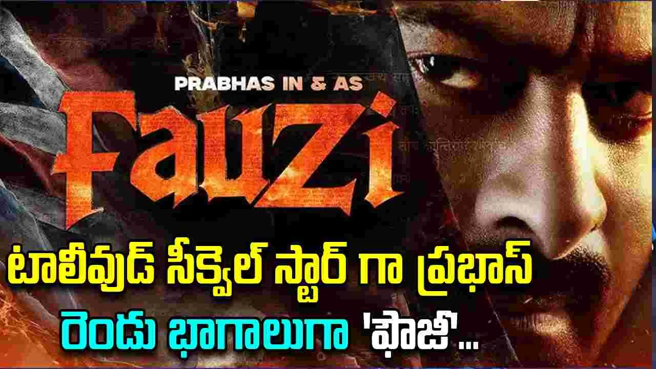 Fauzi : సీక్వెల్ స్టార్ గా మారిపోతున్న ప్రభాస్